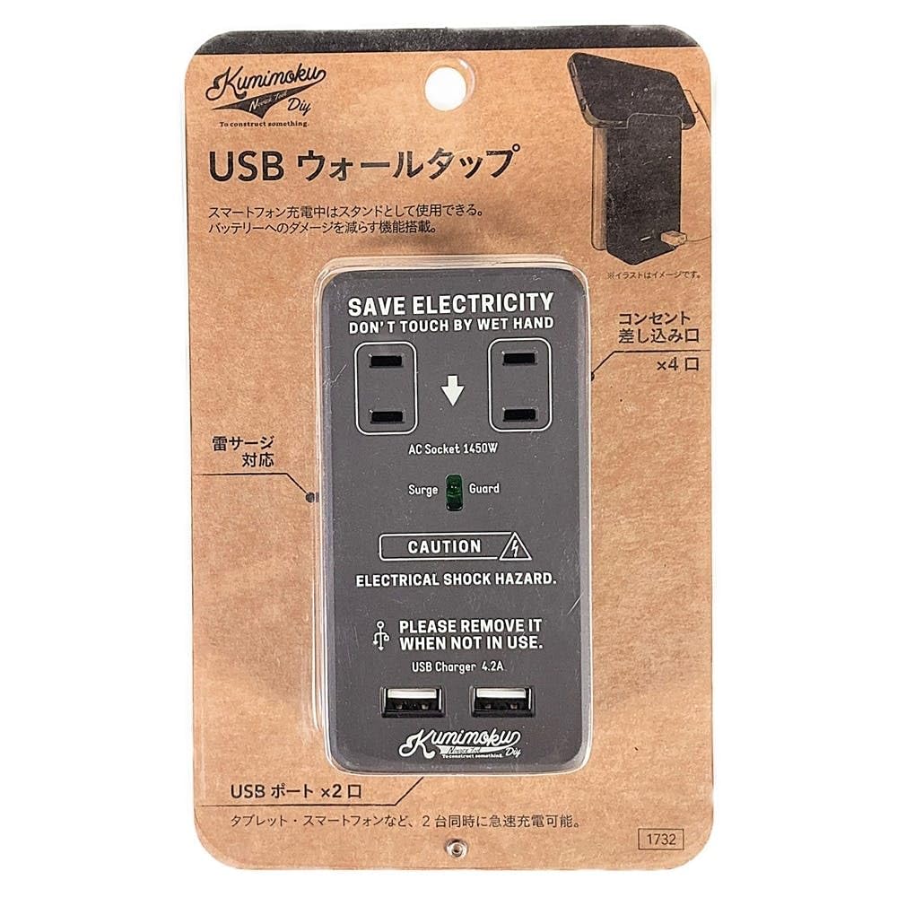 Amazon.co.jp: カインズ(CAINZ) USBウォールタップ 幅6×奥行11.5